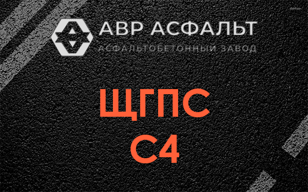 ЩГПС С4 в Бронницах